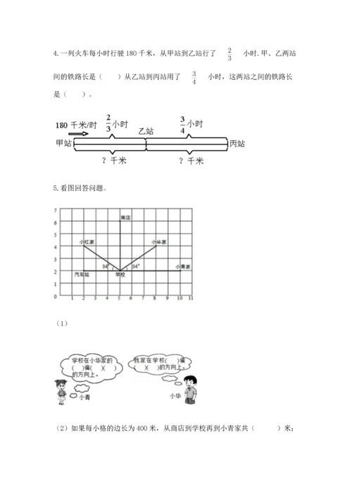 人教版六年级上册数学 期中测试卷及参考答案【能力提升】.docx