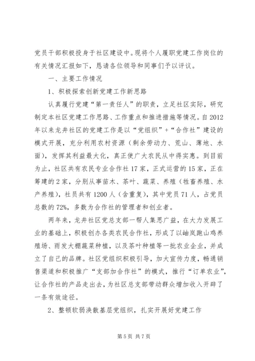 县民政工作报告 (5).docx