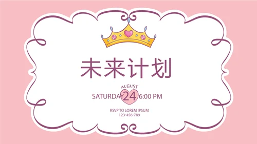 母婴童装PPT动态模板