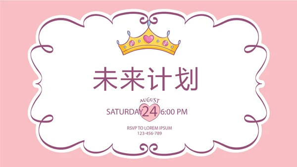 母婴童装PPT动态模板
