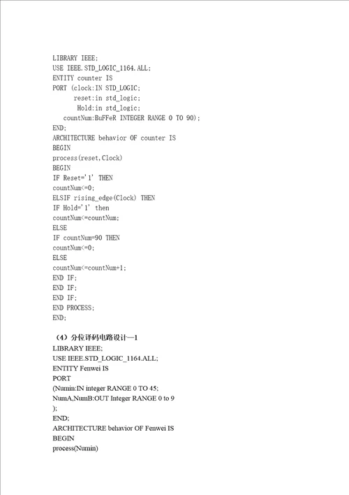 交通灯毕业论文