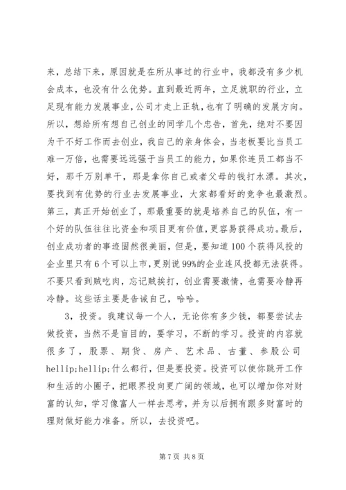 在工作中的收获和心得体会.docx