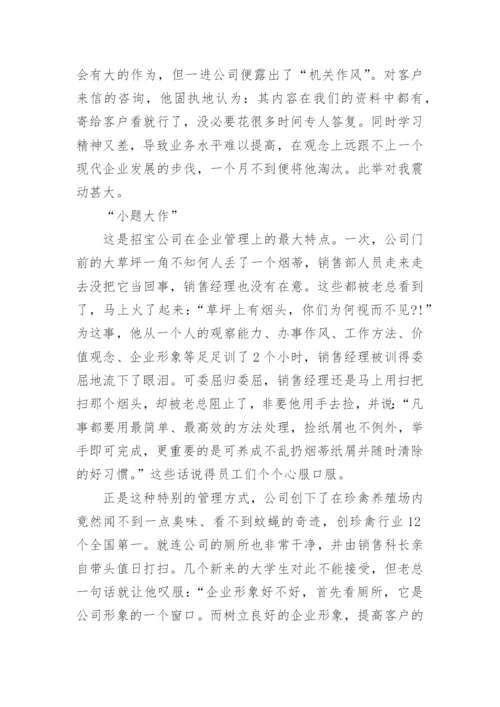 珍禽大王的空杯文化论文.docx