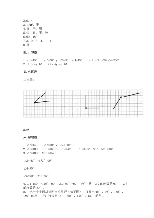 西师大版四年级上册数学第三单元 角 测试卷精品（能力提升）.docx