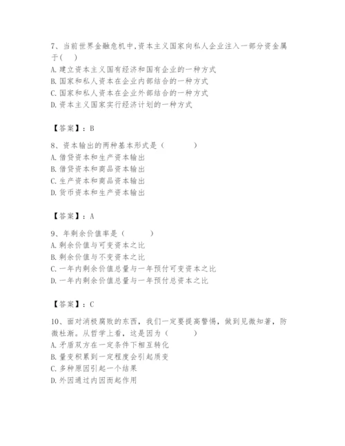 2024年国家电网招聘之法学类题库附完整答案（名校卷）.docx