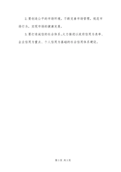 党风廉政建设作风问题学习材料.docx
