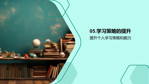 探索高效教学法