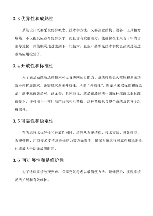 铁路工程施工无线可视化管理系统解决方案样本.docx