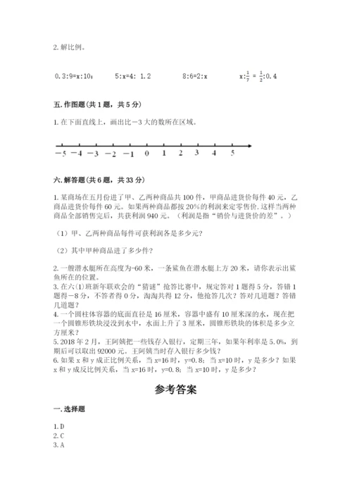 龙湖区六年级下册数学期末测试卷及参考答案1套.docx