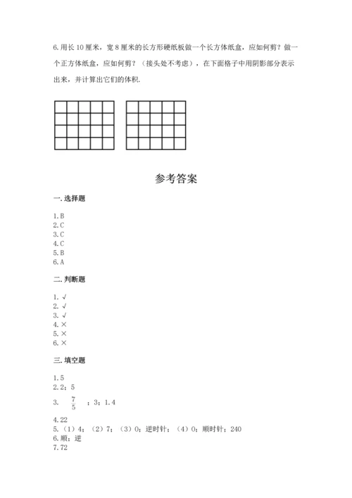 人教版五年级下册数学期末测试卷附解析答案.docx