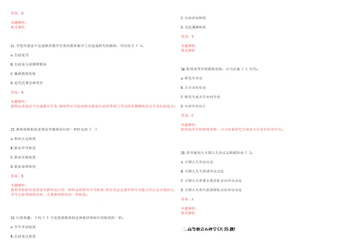 2022年11月韶关学院新兴产业研究院2022年公开招聘1名非编合同工考试参考题库含答案详解