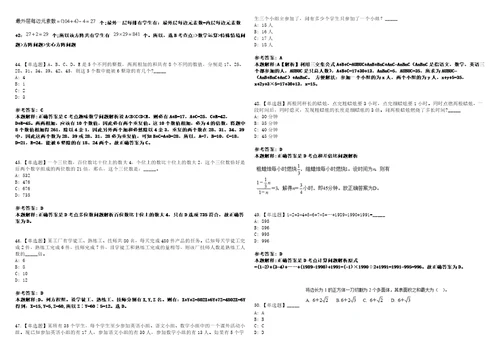 2023年04月文化和旅游部海外文化设施建设管理中心应届毕业生公开招聘2人笔试参考题库答案解析