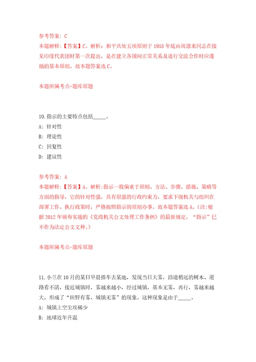 安徽合肥高新区管委会公开招聘工作人员41人自我检测模拟卷含答案解析1