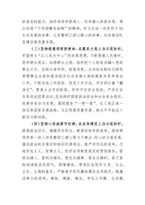 【民主生活会】省直机关领导干部2022年民主生活会个人对照检查材料.docx