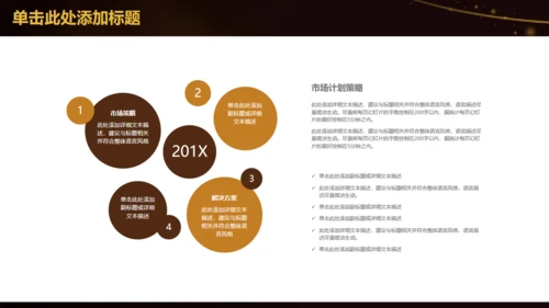书中自有黄金屋教师教学设计通用PPT模板