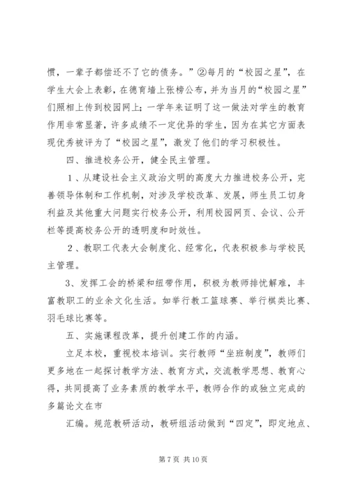 学校申请报告[大全五篇] (2).docx