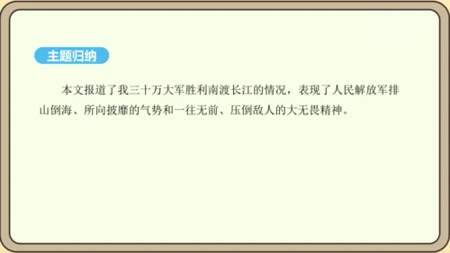 第1课 消息二则 课件