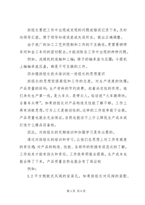 洗选厂XX年工作计划.docx