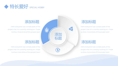 医生简历自我介绍动态PPT模板