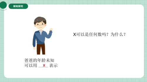 用字母表示数