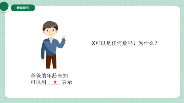 用字母表示数