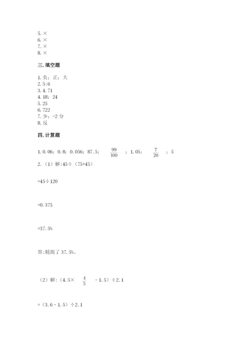 北师大版小学数学六年级下册期末检测试题含完整答案（各地真题）.docx
