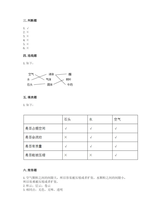 教科版三年级上册科学期末测试卷（有一套）word版.docx