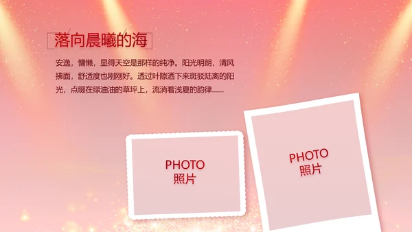 红色签约仪式启动大会战略合作策划PPT模板