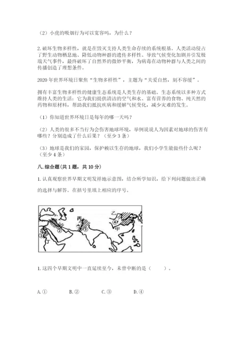 最新部编版六年级下册道德与法治期末测试卷附参考答案【实用】.docx
