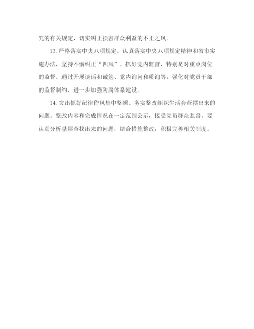 精编之机关单位党建工作计划范文.docx