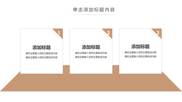 社区医疗保险保障年终工作总结动态PPT模板