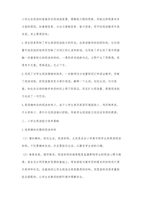 小学高年级英语阅读能力培养探索.docx