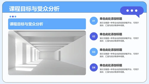 蓝色插画风竞赛学习PPT模板