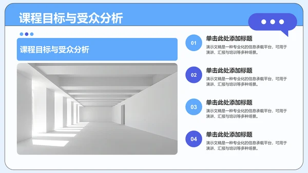 蓝色插画风竞赛学习PPT模板