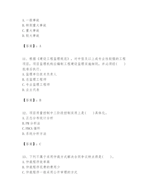 2024年一级建造师之一建建设工程项目管理题库含答案【考试直接用】.docx