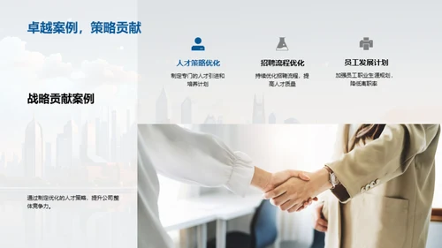 人资行政年度回顾
