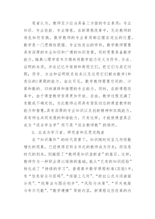 数学本科生毕业论文.docx