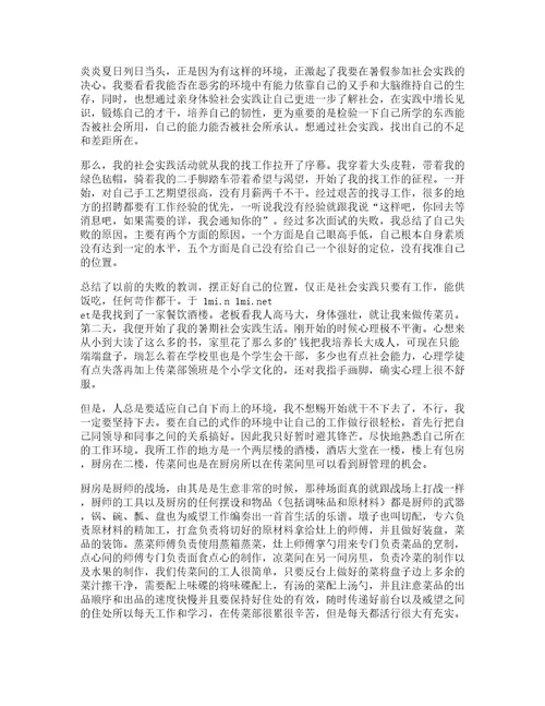 大学心得体会篇