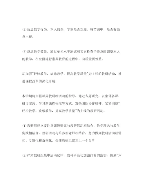 精编教研组教学工作参考计划范文1).docx