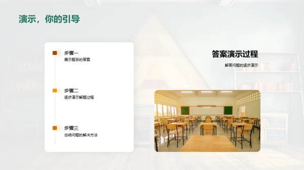 数学学习方法解析