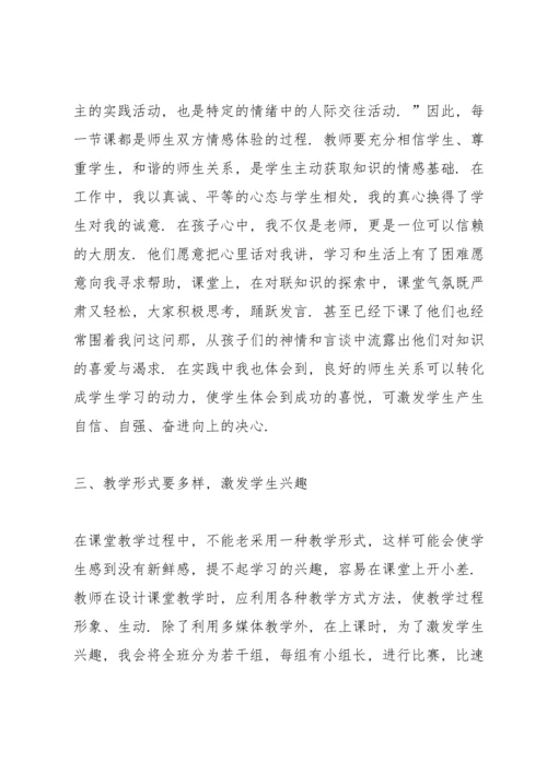 创新教育与教师心得.docx