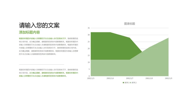绿色简约风职场行政年终述职报告PPT模板