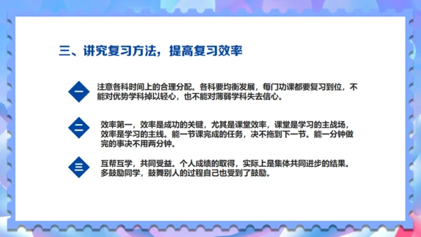 期末考试冲刺复习奋考总动员通用PPT模板