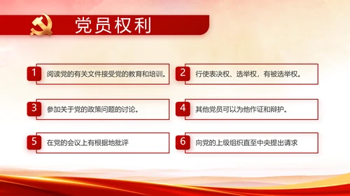 红色党建政府汇报工作动态PPT模板