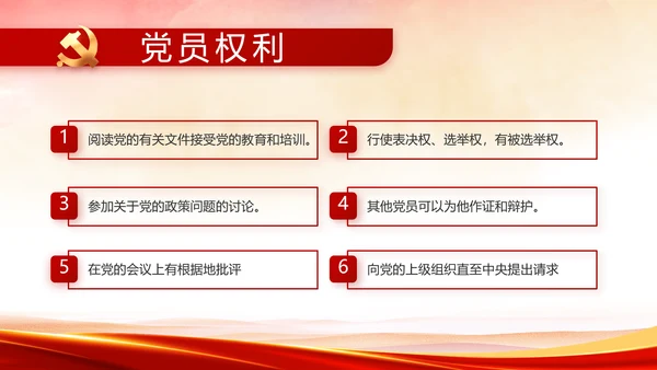 红色党建政府汇报工作动态PPT模板