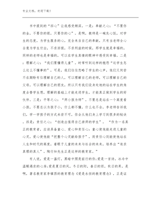 最新教师职业道德建设心得体会例文28篇.docx