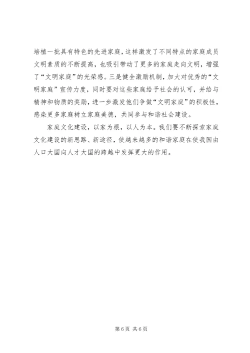 当前参政党自身建设面临的问题与对策 (5).docx