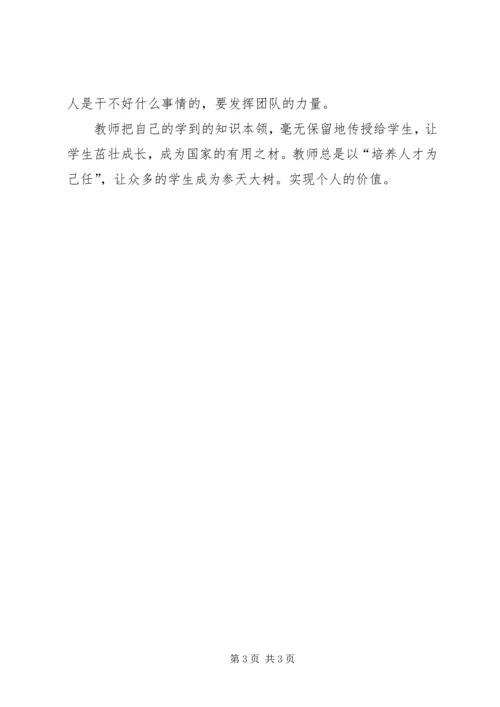 学习《教育科研能力的培养与提高》心得体会 (2).docx