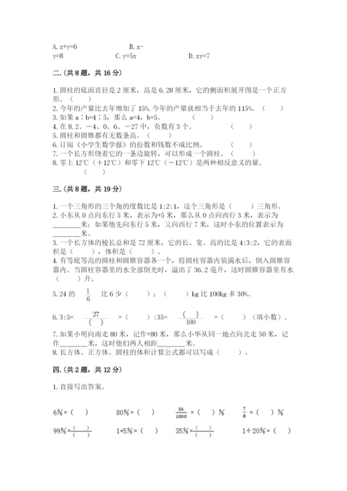 河北省【小升初】2023年小升初数学试卷（培优）.docx