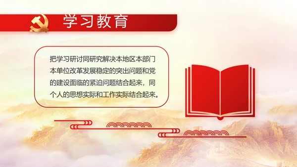 红色大气喜迎党的二十大党建PPT